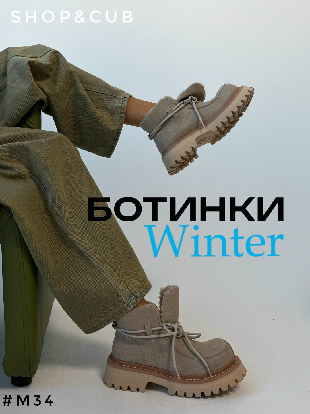 женские ботинки,зимние женские ботинки,ботинки,ботинки destra зима,