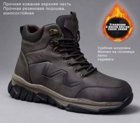 Ботинки