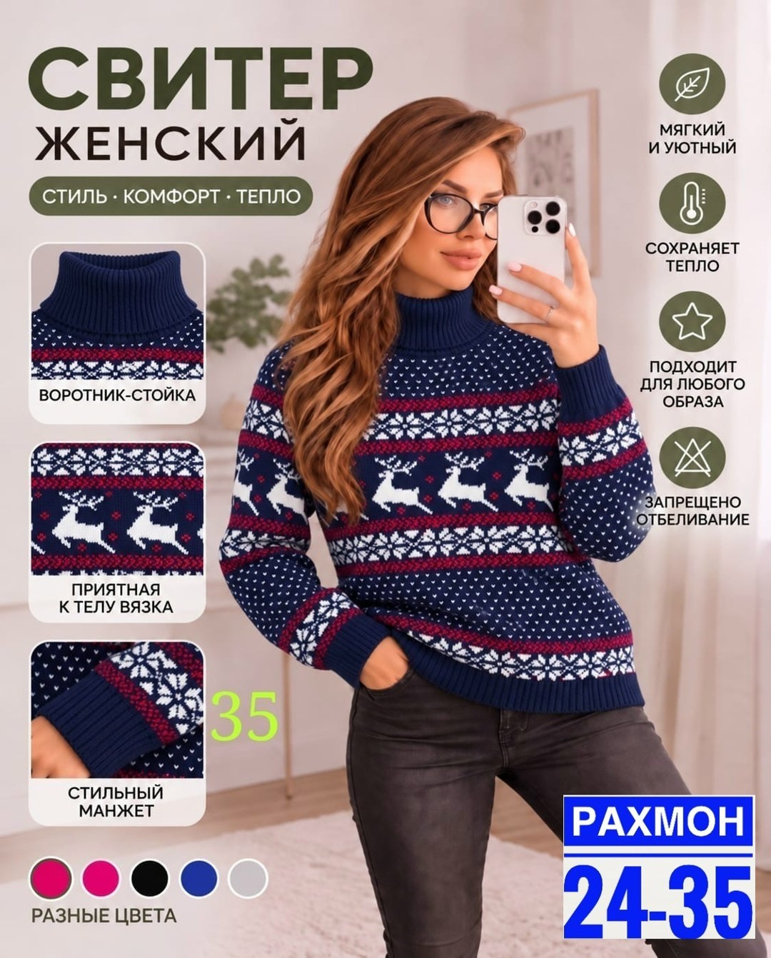 свитер женский с оленями,женский новогодний свитер,новогодний вязаный свитер женский,свитер женский,новогодний свитер с оленями женский