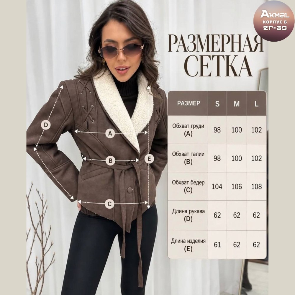 дубленка женская,укороченная дубленка,короткая дубленка,куртка дубленка,короткая дубленка женская