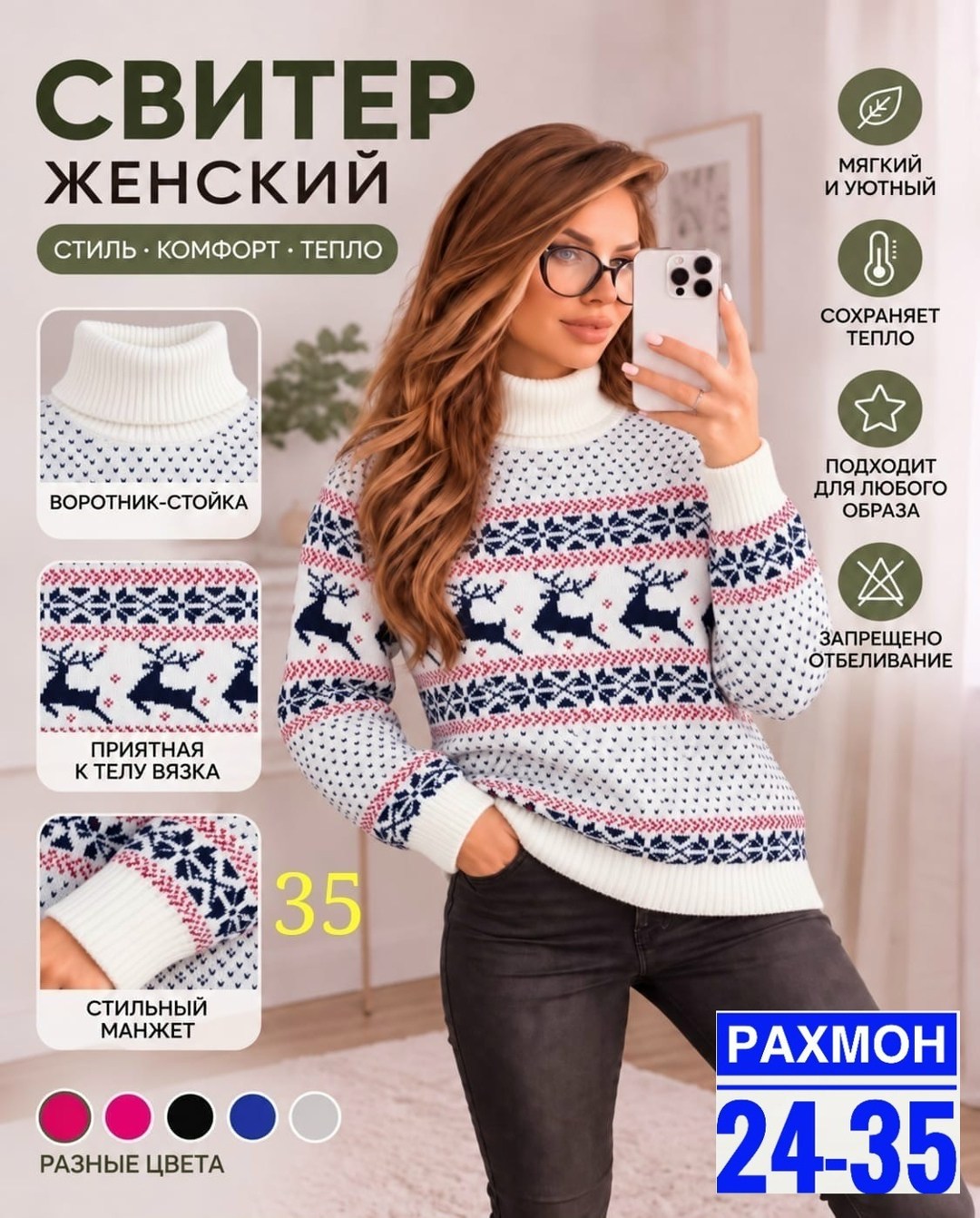 свитер женский с оленями,женский новогодний свитер,новогодний вязаный свитер женский,свитер женский,новогодний свитер с оленями женский