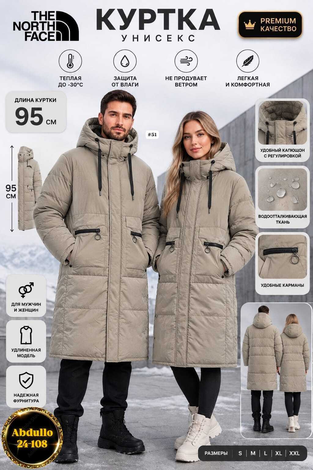куртка зимняя the north face,пуховик the north face,зимняя куртка женская,зимняя куртка удлиненная,пуховик мужской the north face капюшоном