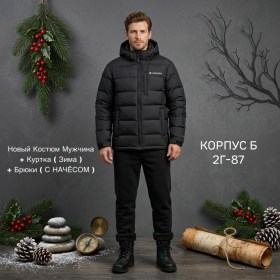 Костюм