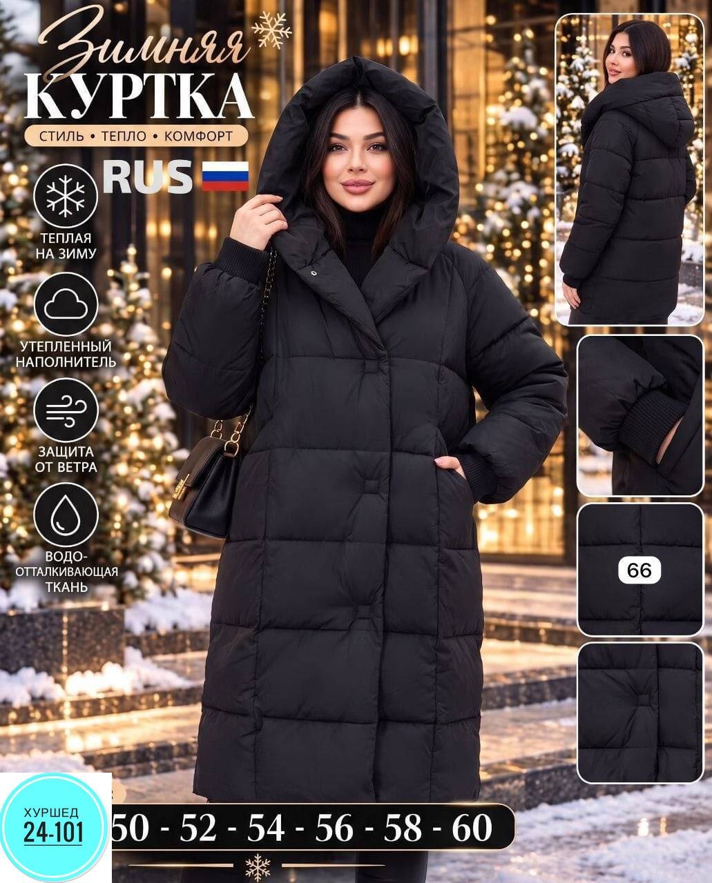 теплый зимний пуховик от karmelstyle,женский пуховик,пуховик,пуховик для женщин,пуховик зимняя длинная