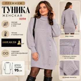 Туника