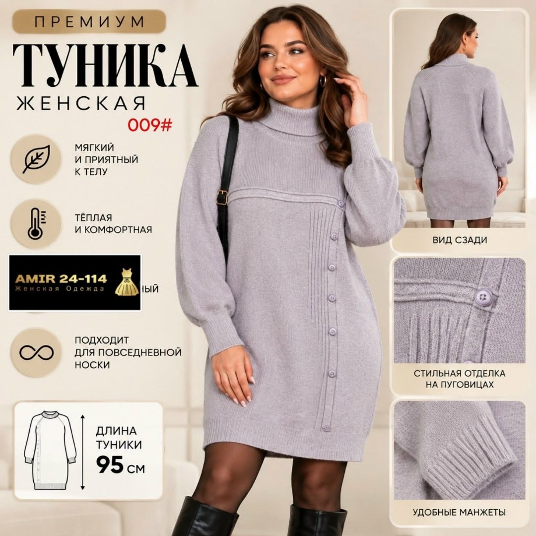 туника теплая,платье вязаное теплое,вязаные платья,вязаное платье свитер,женская белорусская туника теплая