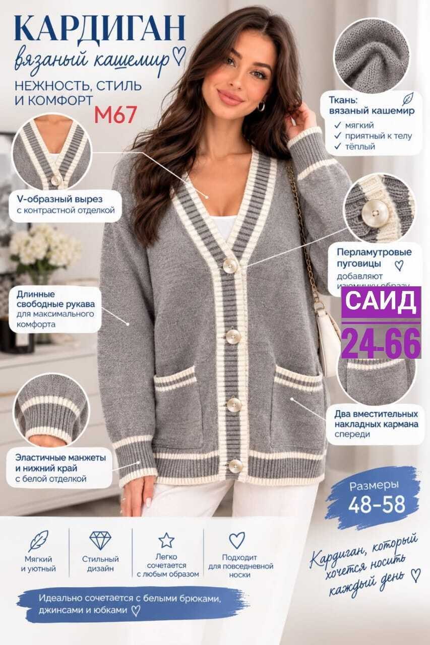 кардиган,кардиган женский,голубой кардиган,кардиган кофта,кардиган классический