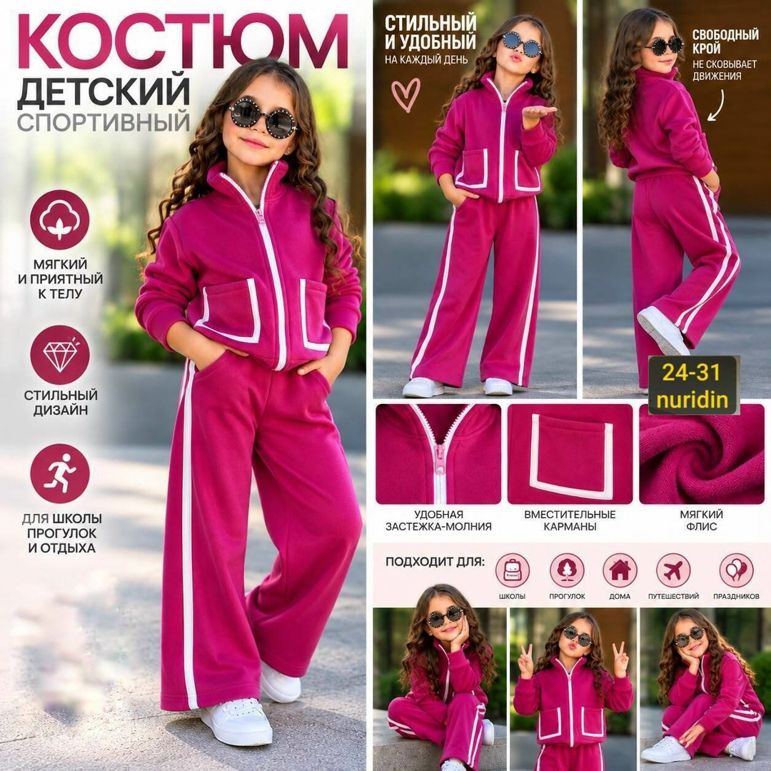 спортивный костюм на девочку,спортивный костюм,костюм для девочек,спортивный костюм для девочки 134,спортивные костюмы женские