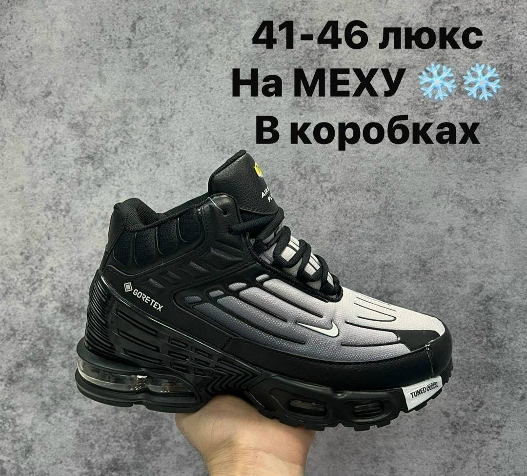 кроссовки зимние nike,кроссовки зимние nike air max,кроссовки nike air max tn plus,кроссовки nike air max tn plus 3,кроссовки мужские nike air max plus