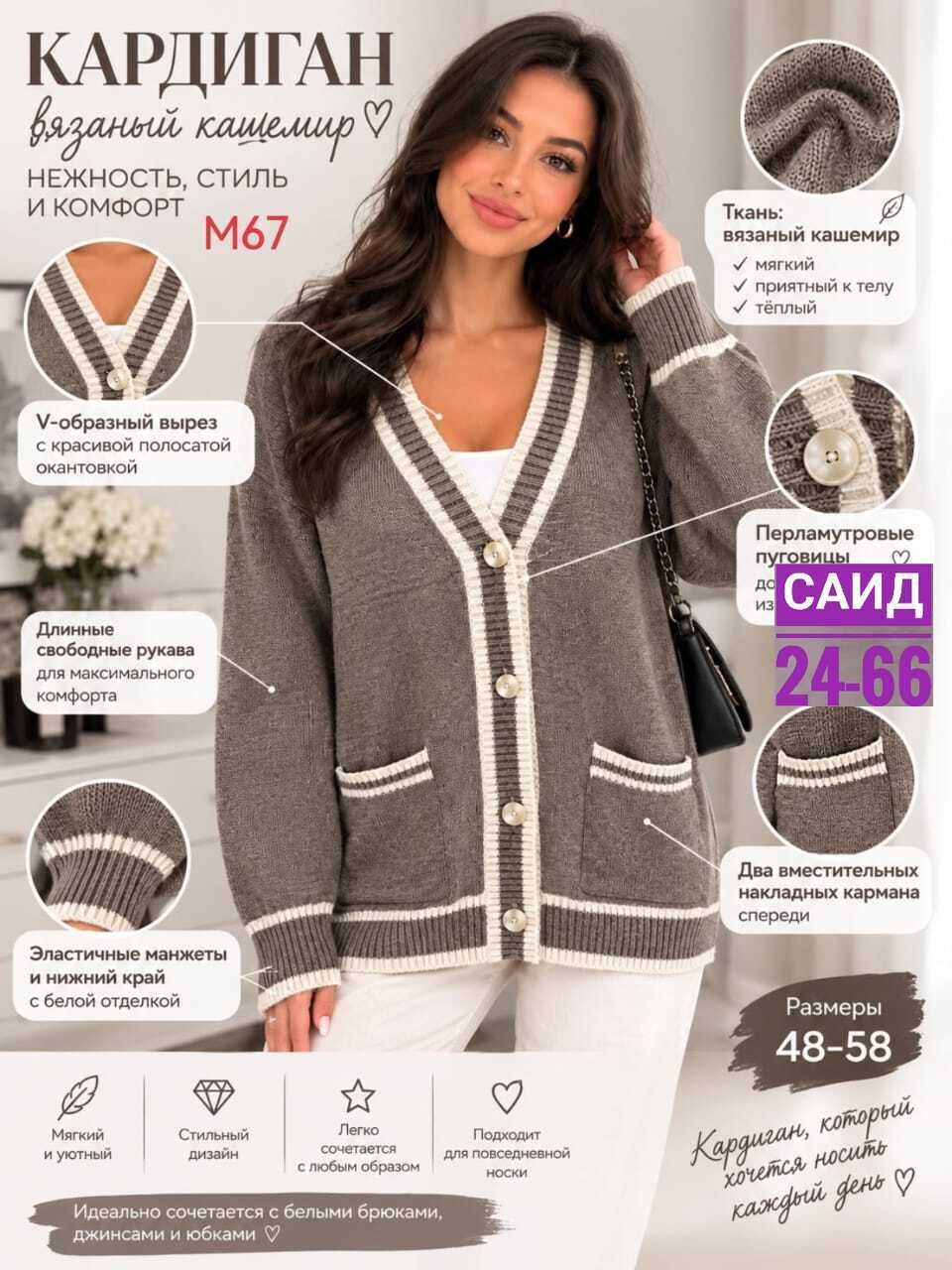 кардиган,кардиган женский,голубой кардиган,кардиган кофта,кардиган классический