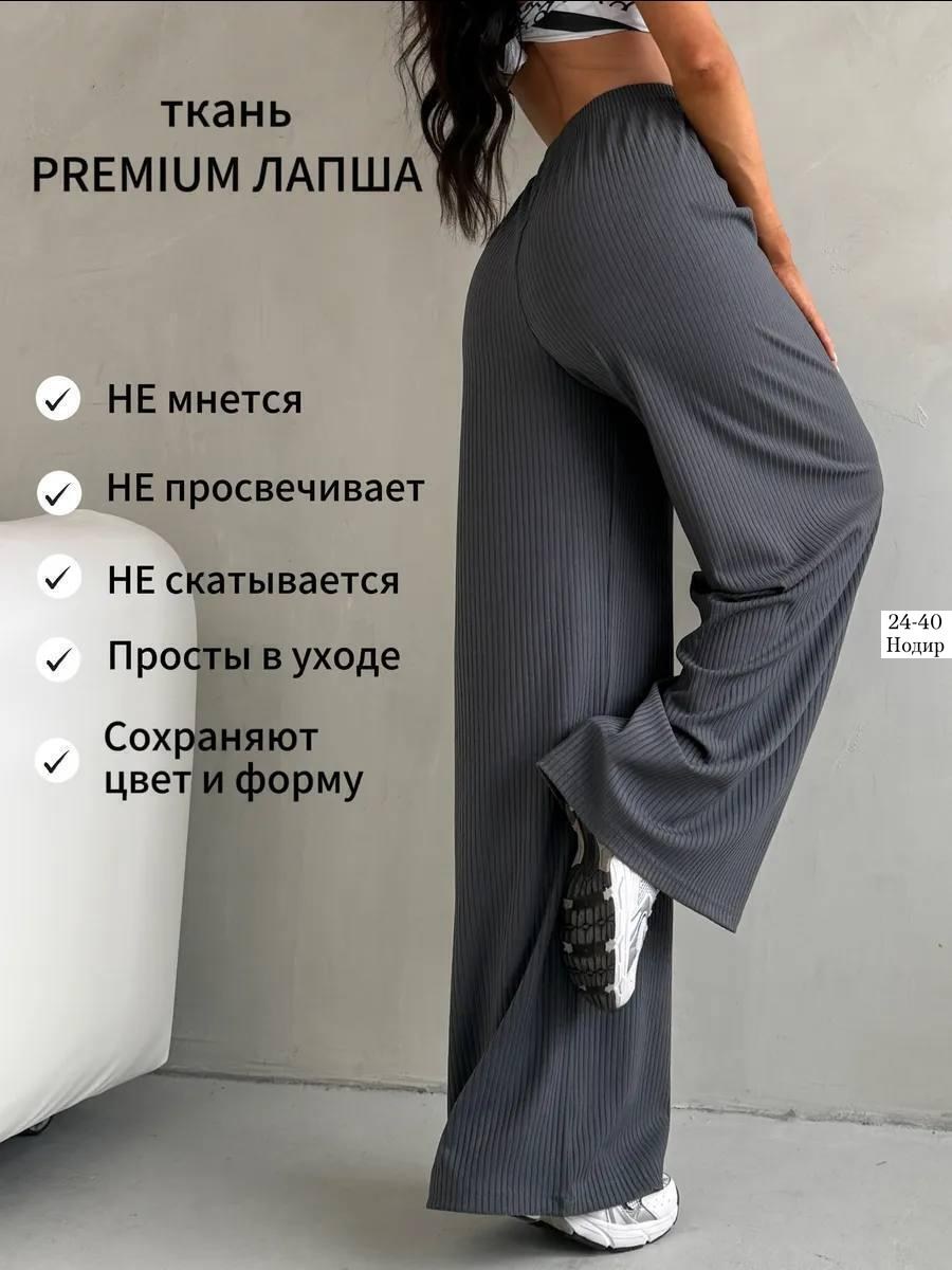 брюки лапша женская,женские широкие брюки,брюки палаццо,брюки палаццо летние,брюки женские палаццо