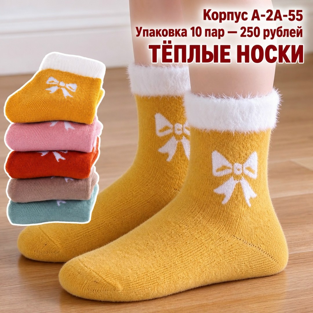 носки для девочек 5 пар,носки детские для девочек,носки для девочек,детские теплые носки,детские носки