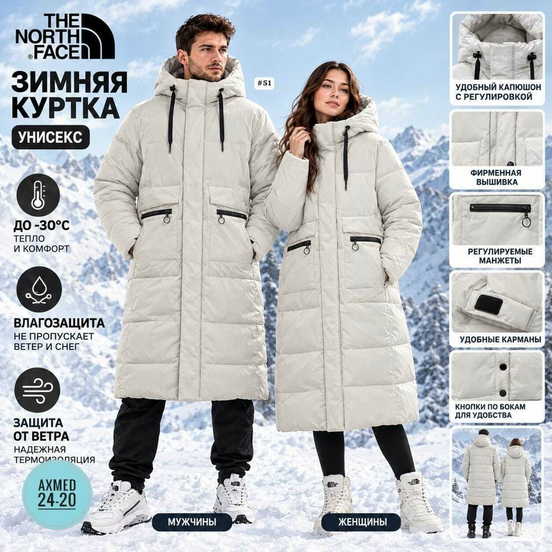 зимние куртки,мужские пуховики the north face,мужской зимний пуховик,пуховик the north face,the north face длинный мужской пуховик