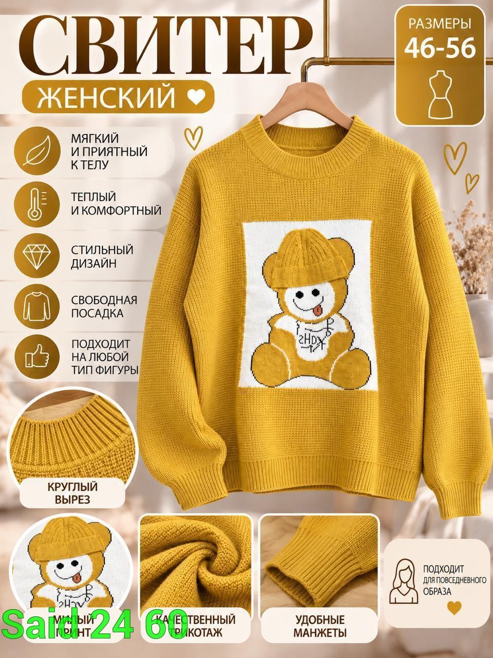 джемпер для девочек,женские вязаные свитера,свитер для девочек,свитера женские,детский свитер
