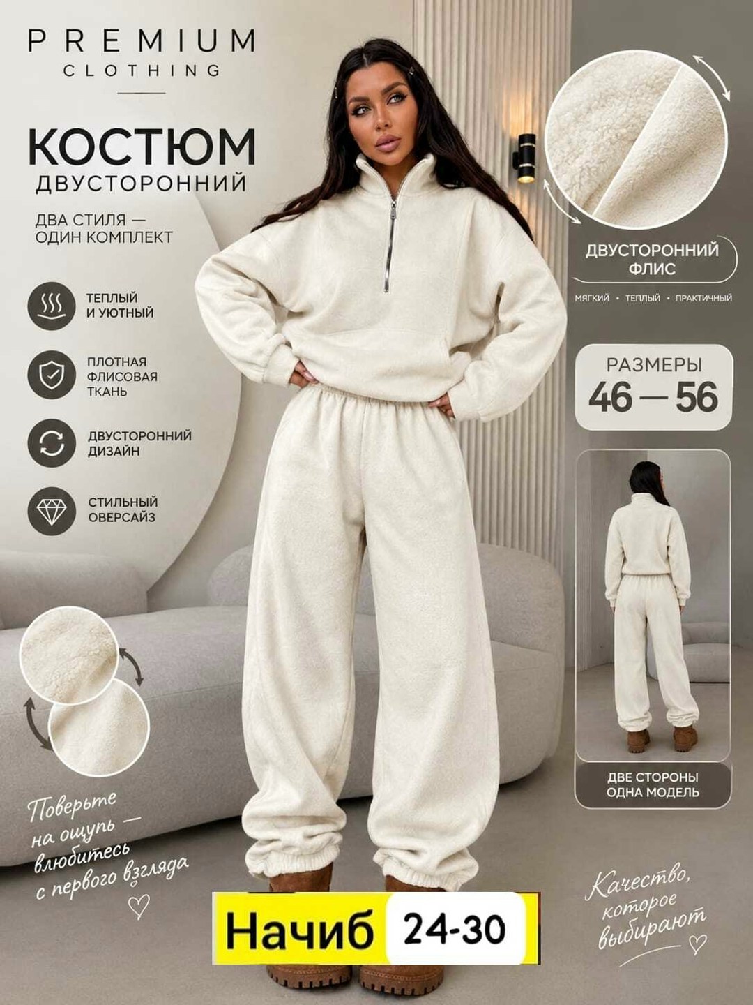 женские костюмы на флисе,теплый костюм,спортивный костюм женский,костюм спортивный розовый,костюм женский спортивный тёплый