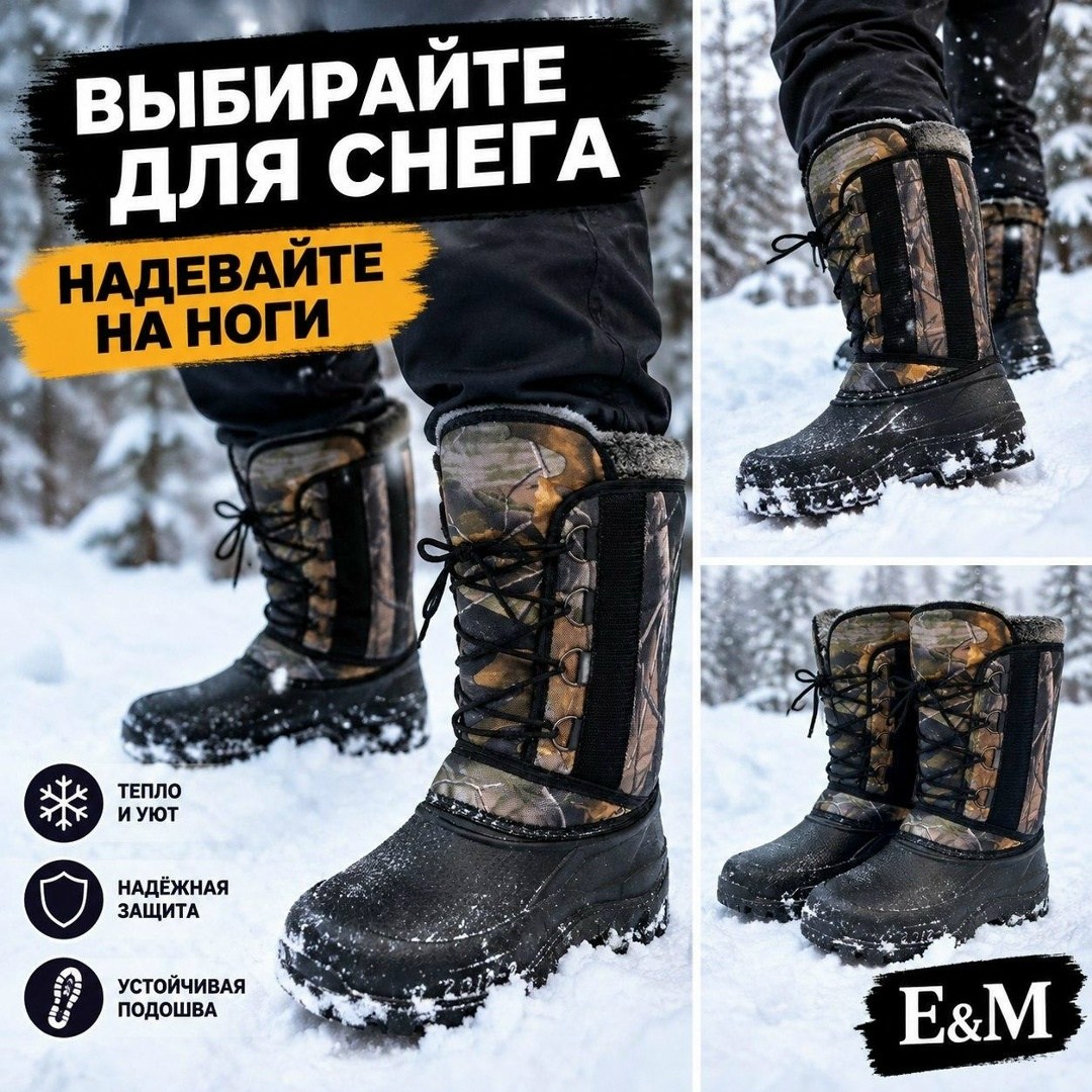 ,сапоги мужские,сапоги зимние,зимняя ,сапоги мужские зимние для рыбалки