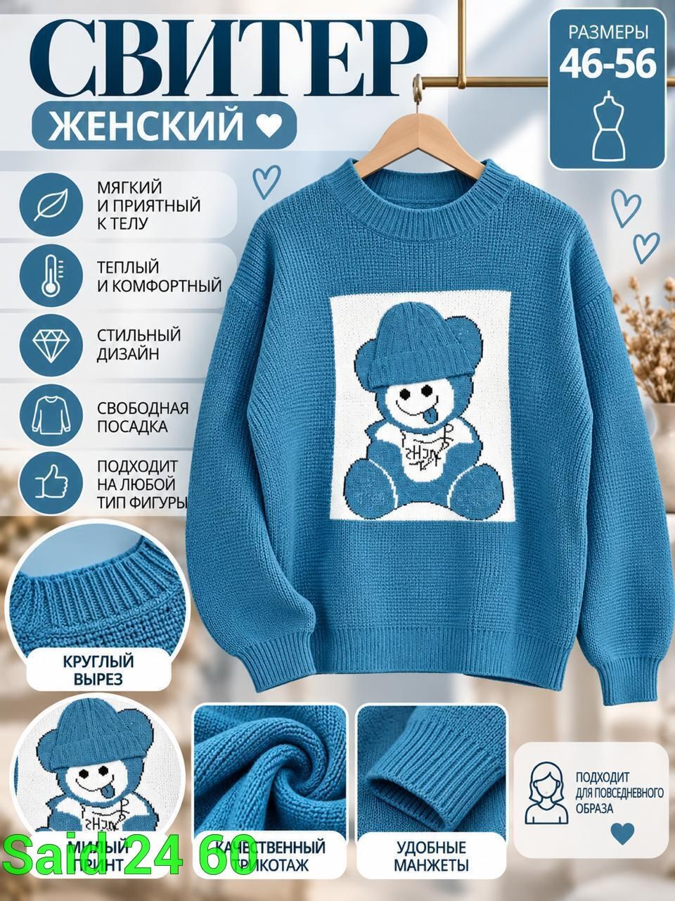 джемпер для девочек,женские вязаные свитера,свитер для девочек,свитера женские,детский свитер
