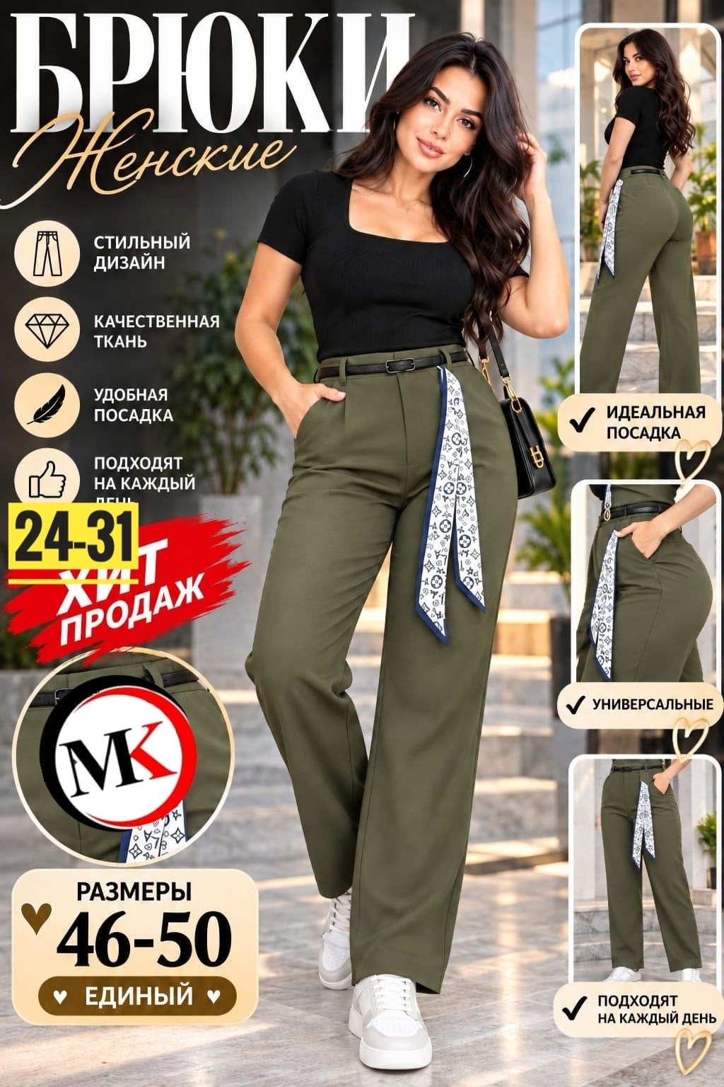 классические брюки,брюки палаццо 50 размер,брюки палаццо,палаццо женские брюки,брюки женские