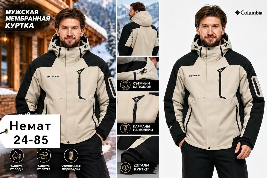 куртка мужская columbia,куртка columbia,костюм горнолыжный columbia 267825679,куртка горнолыжная мужская,костюм горнолыжный columbia