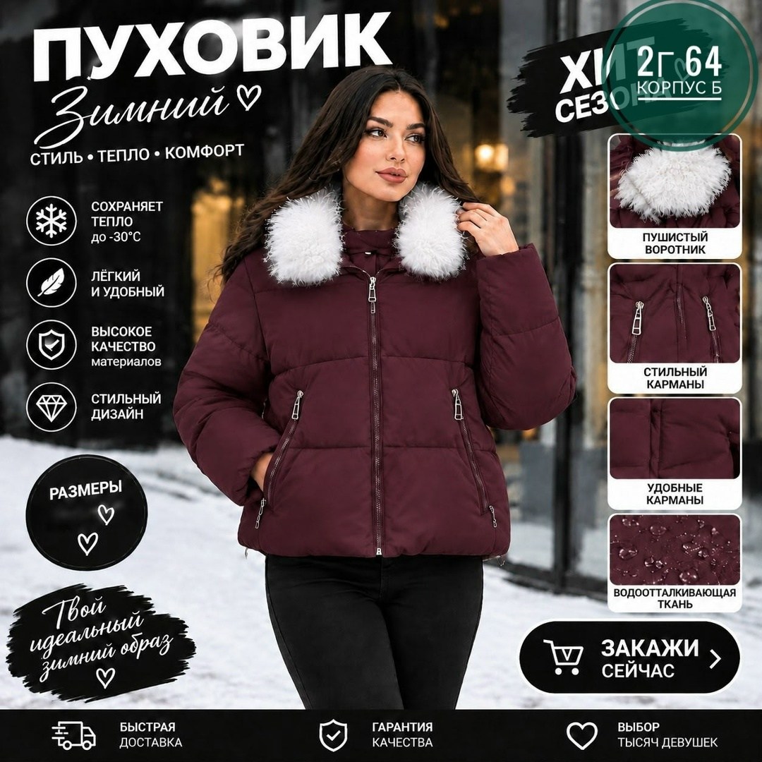 женская зимняя куртка,куртка зимняя короткая с капюшоном lucky fashion,куртка пуховик зимняя,пуховик зимний женский,куртка женская