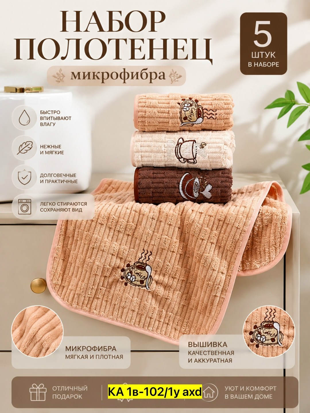 кухонные полотенца махровые набор 3 шт,полотенца кухонные махровые набор,полотенца кухонные из микрофибры набор подарочный,набор кухонных полотенец из микрофибры 5 штук,набор кухонные полотенец