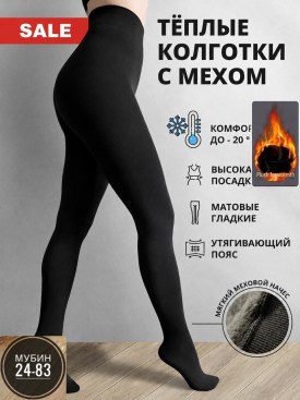 Колготки