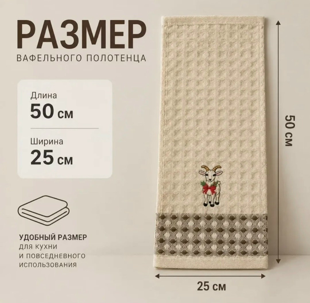 полотенца кухонные вафельные набор,наборы полотенец,комплект вафельных полотенец,набор вафельные полотенца,набор вафельных полотенец для кухни