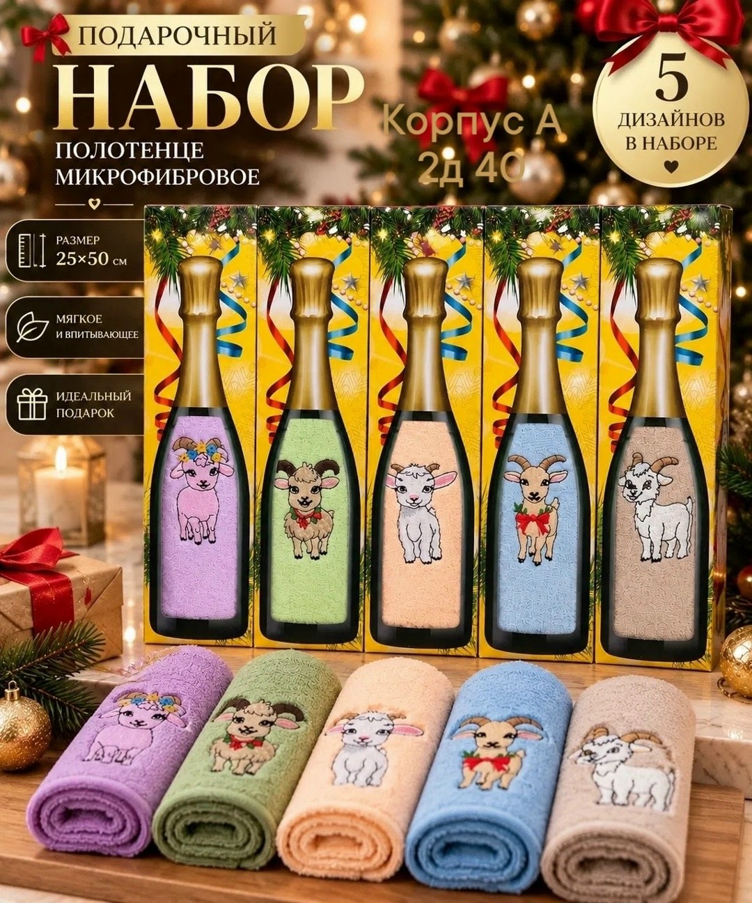 полотенца кухонные подарочный набор полотенец,кухонные полотенца подарочные набор,подарочные наборы полотенец,кухонные полотенца в подарочном упаковке 3 шт новогодние подарки цвет молочный,подарочный