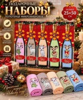 Полотенце