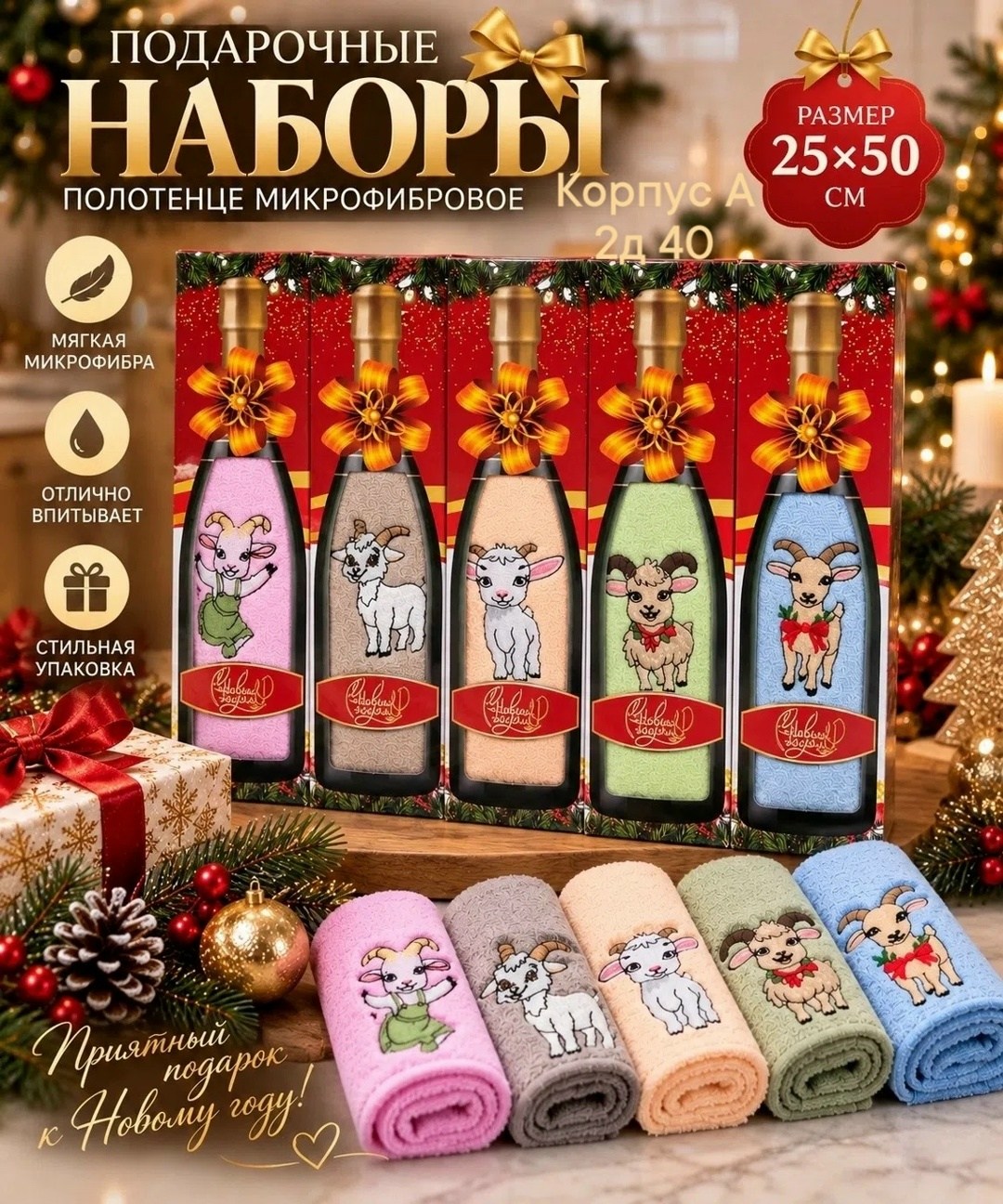 полотенца кухонные подарочный набор полотенец,кухонные полотенца подарочные набор,подарочные наборы полотенец,кухонные полотенца в подарочном упаковке 3 шт новогодние подарки цвет молочный,подарочный