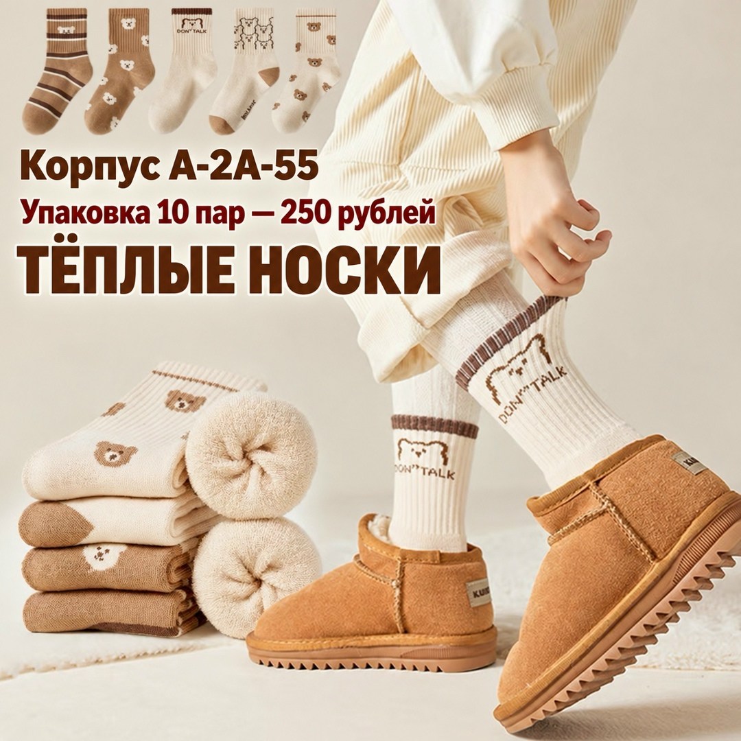 5 пар носки,носки комплект,носки женские набор 5 пар,носки женские 10 пар,женские носки 5 пар