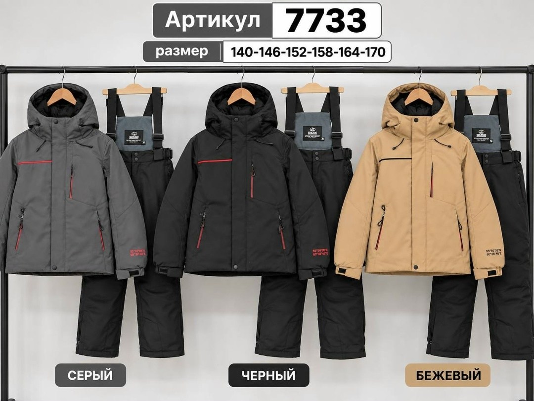 зимний костюм для мальчиков,зимний костюм для мальчика 134-158,костюм комплект зимний для мальчика,горнолыжный костюм для мальчик,детский горнолыжный костюм