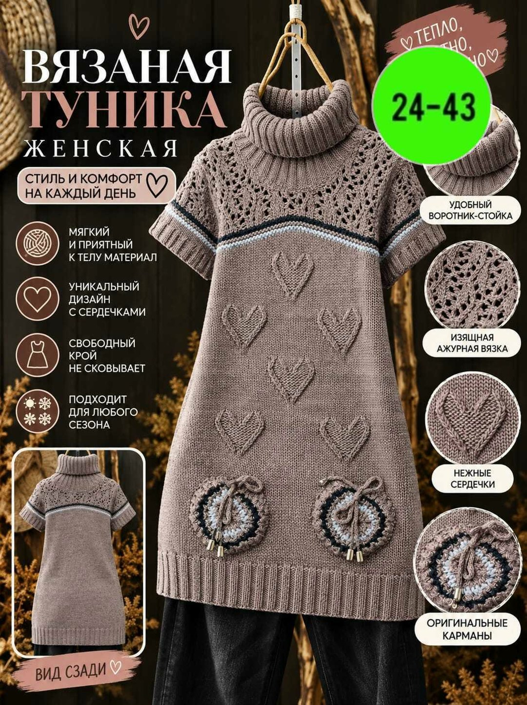 вязаные туники,вязаное теплое платье,вязаные платья,платье спицами,теплая туника