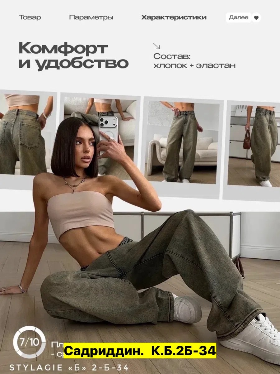 женские джинсы,широкие джинсы женские,джинсы широкие,штаны джинсы,джинсы модные