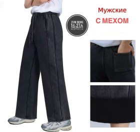 Штаны