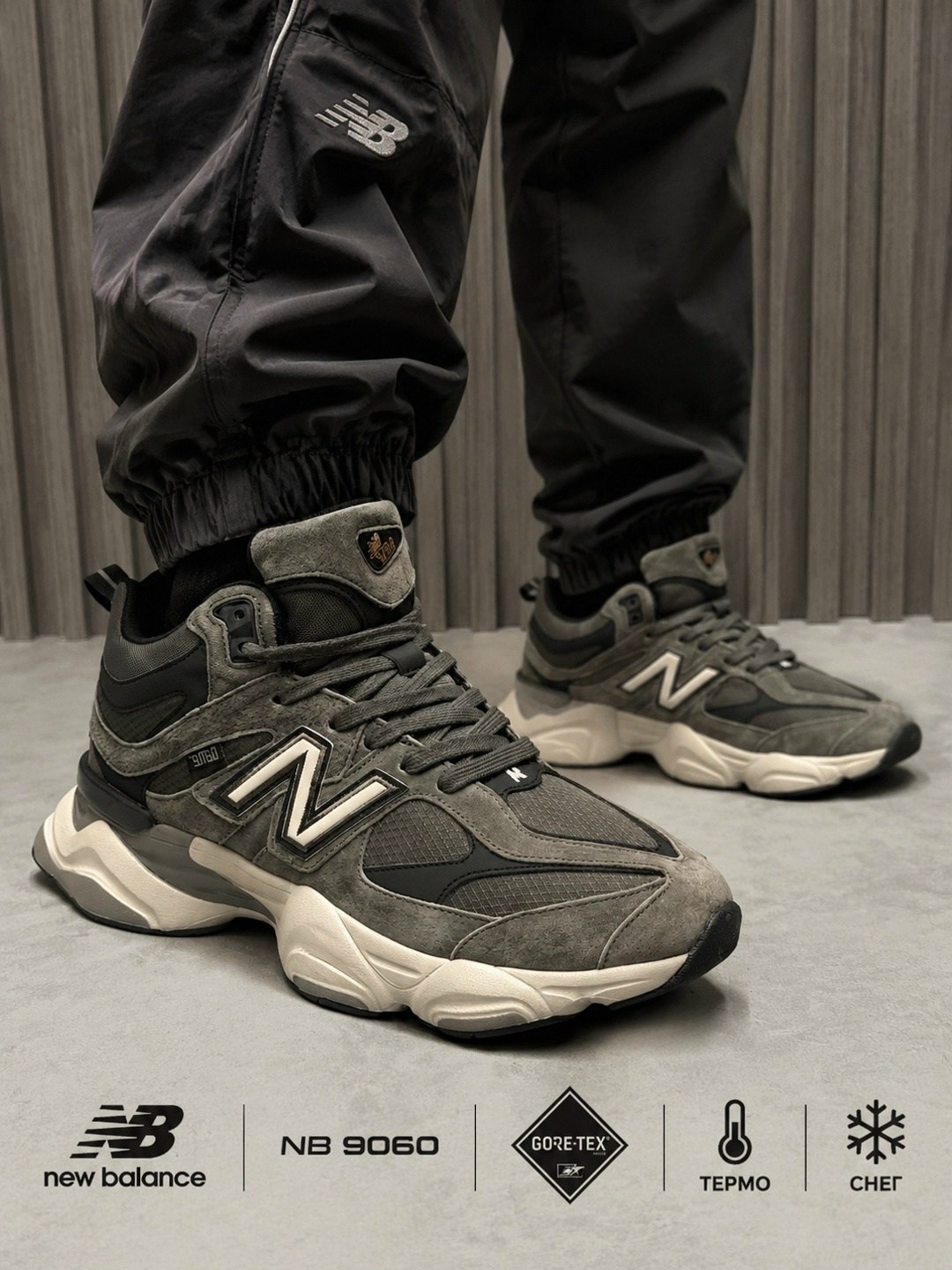 кроссовки new balance 9060,зимние кроссовки new balance 9060 high,new balance 9060 зимние,кроссовки new balance,кроссовки new balance 9060 unisex со шнурками черный