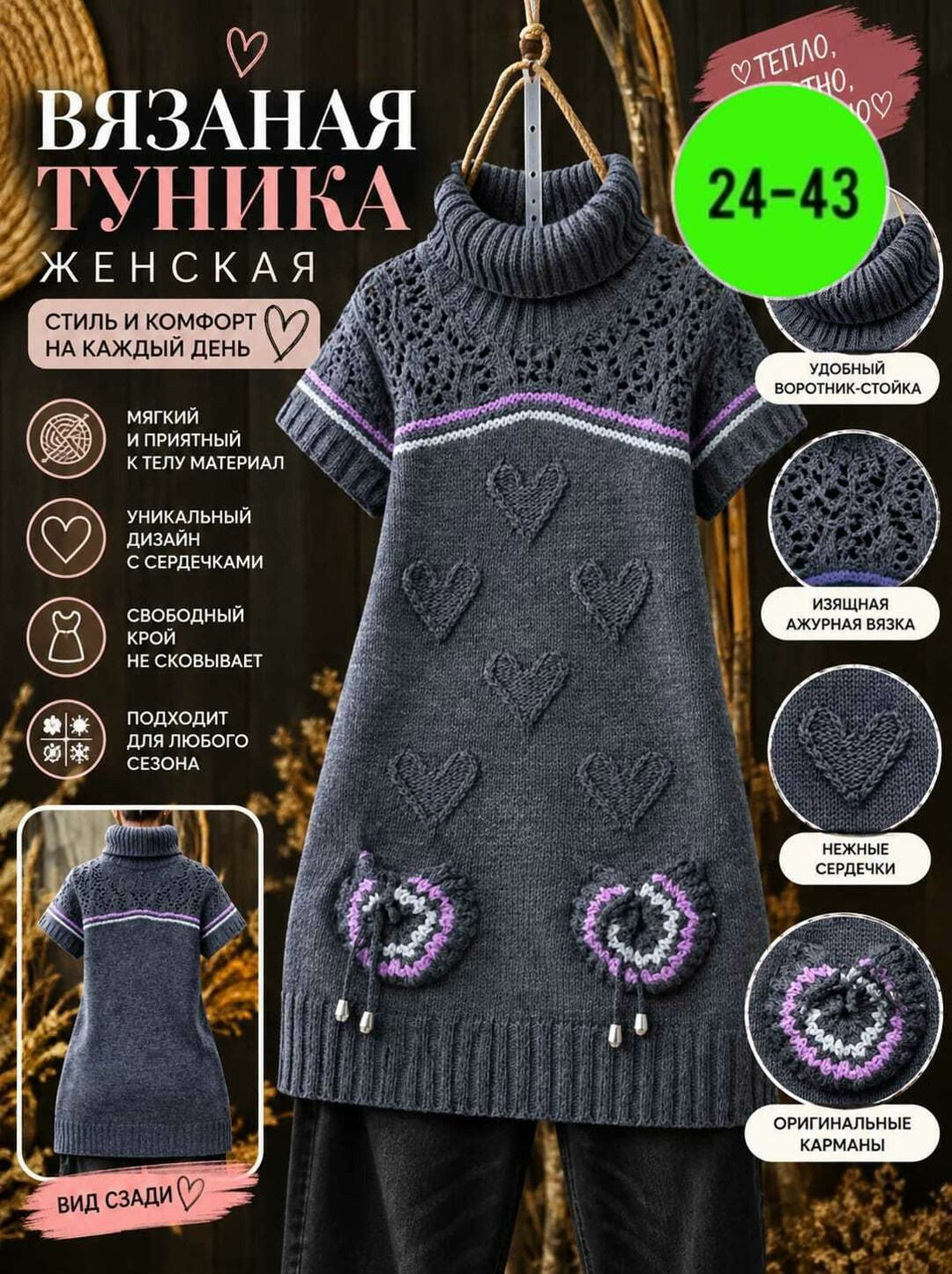 вязаные туники,вязаное теплое платье,вязаные платья,платье спицами,теплая туника