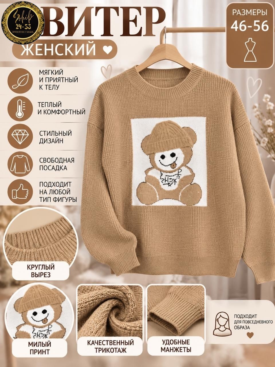 женские вязаные свитера,свитера вязаные,джемпер для девочек,свитера женские,джемпер женские