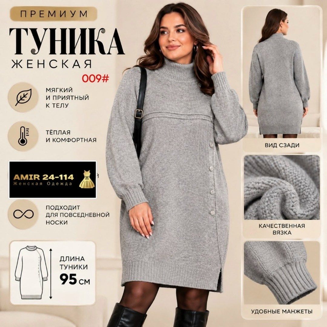 туника теплая,платье вязаное теплое,вязаные платья,вязаное платье свитер,женская белорусская туника теплая