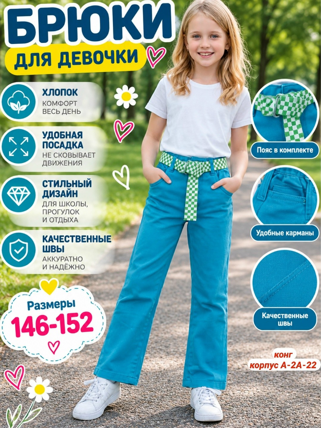 брюки для девочек,брюки джинсы,брюки штаны,штаны для девочек,стильные брюки