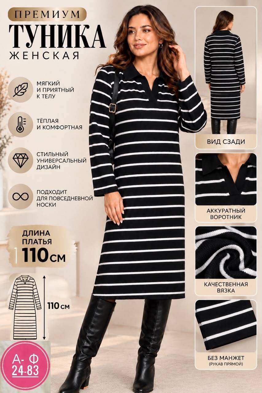 платье женское прямое,платье прямое,трикотажное платье,платье,вязаные платья