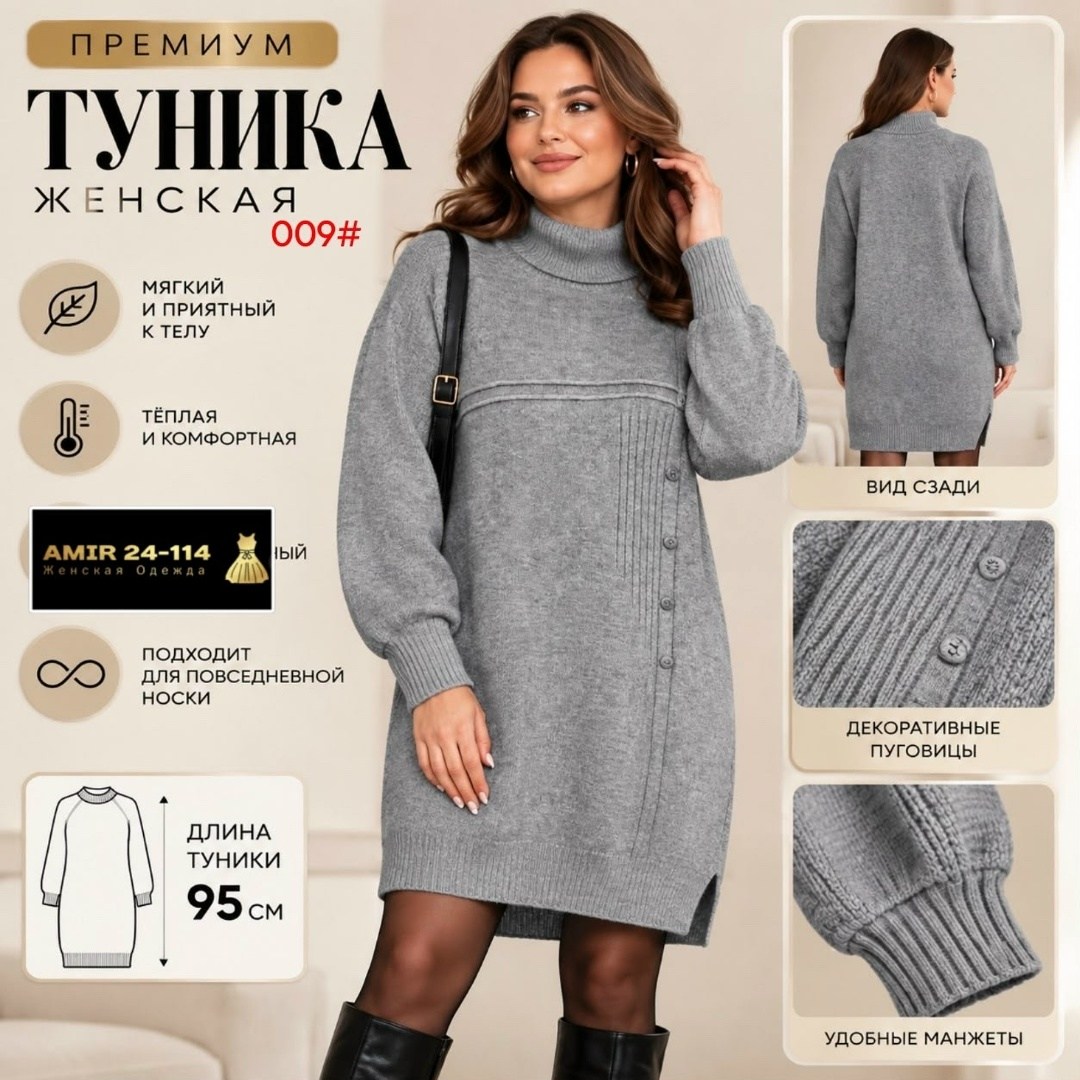 туника теплая,платье вязаное теплое,вязаные платья,вязаное платье свитер,женская белорусская туника теплая