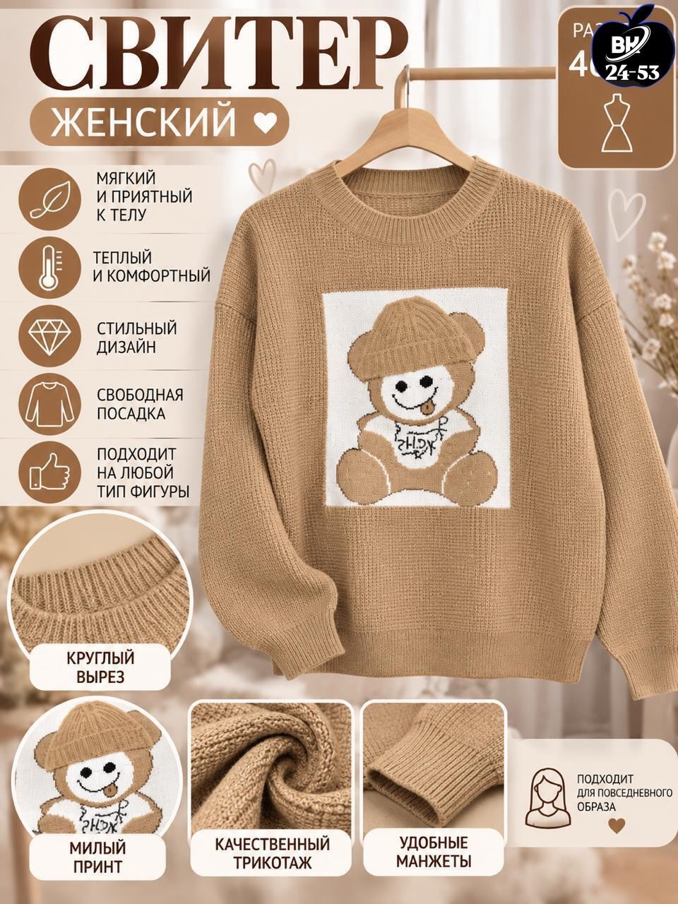 свитер для девочки,женский свитер,кофта женская,вязаные свитера,модные свитера