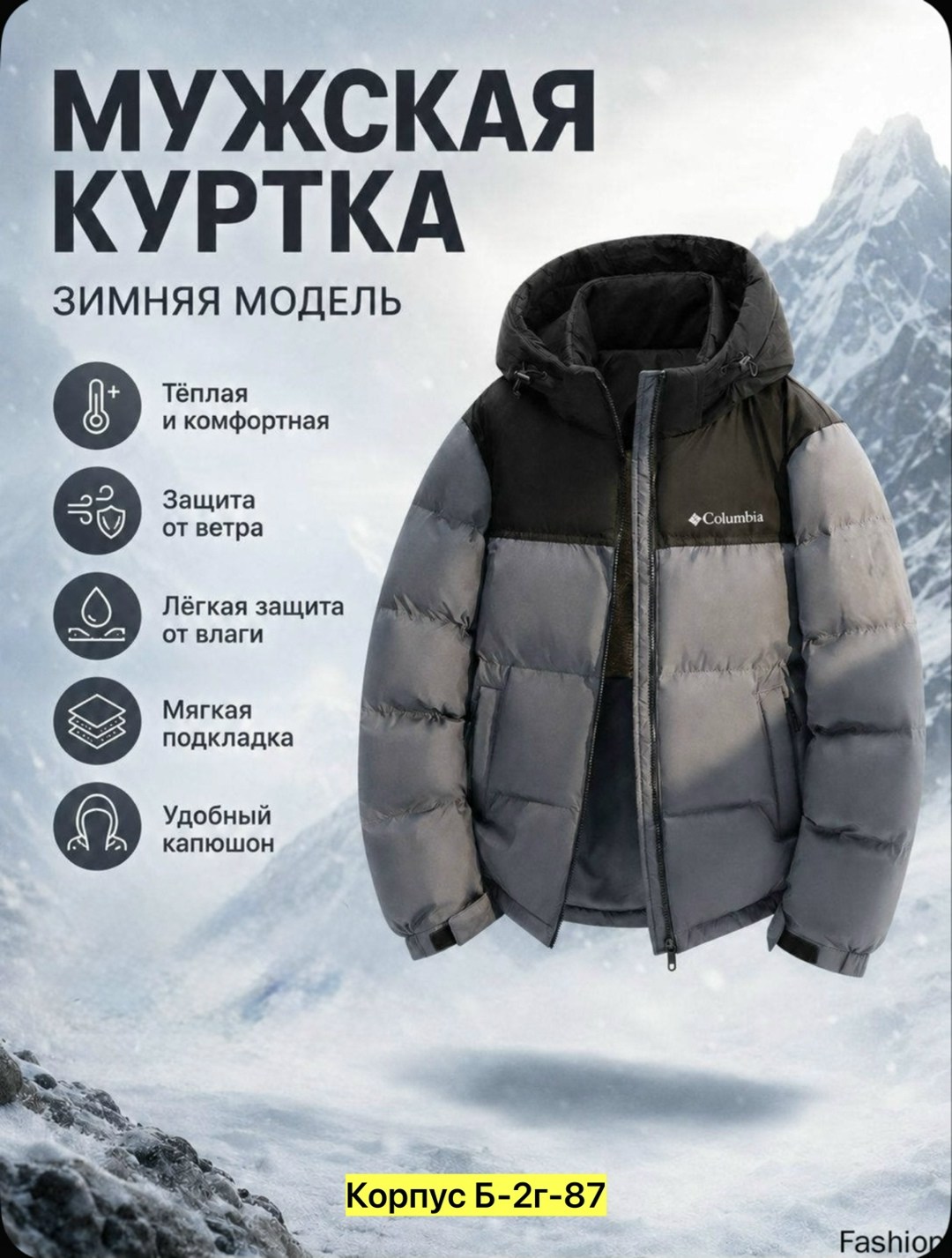 зимняя куртка пуховик columbia теплая,зимняя куртка columbia,куртка columbia мужская зимняя,куртка мужская зимняя коламбия парка,зимняя куртка пуховик columbia