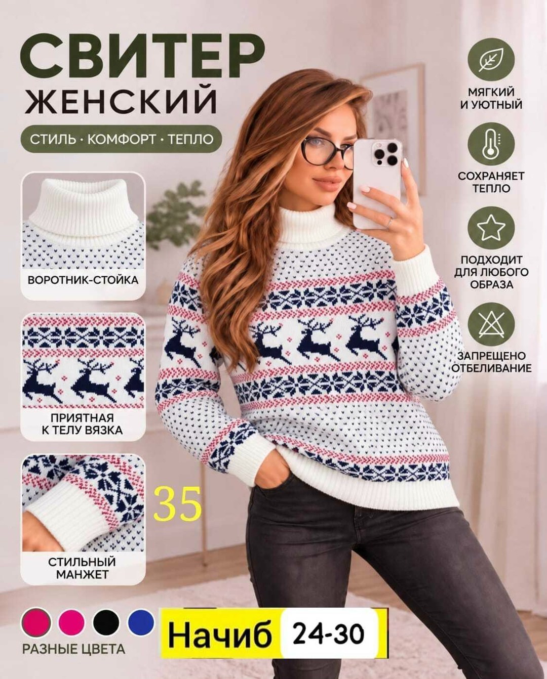 джемпер женский anymalls синий,свитер женский,свитер like shop новогодний женский с оленями,свитер с оленями женский,свитер женский новогодний с оленями