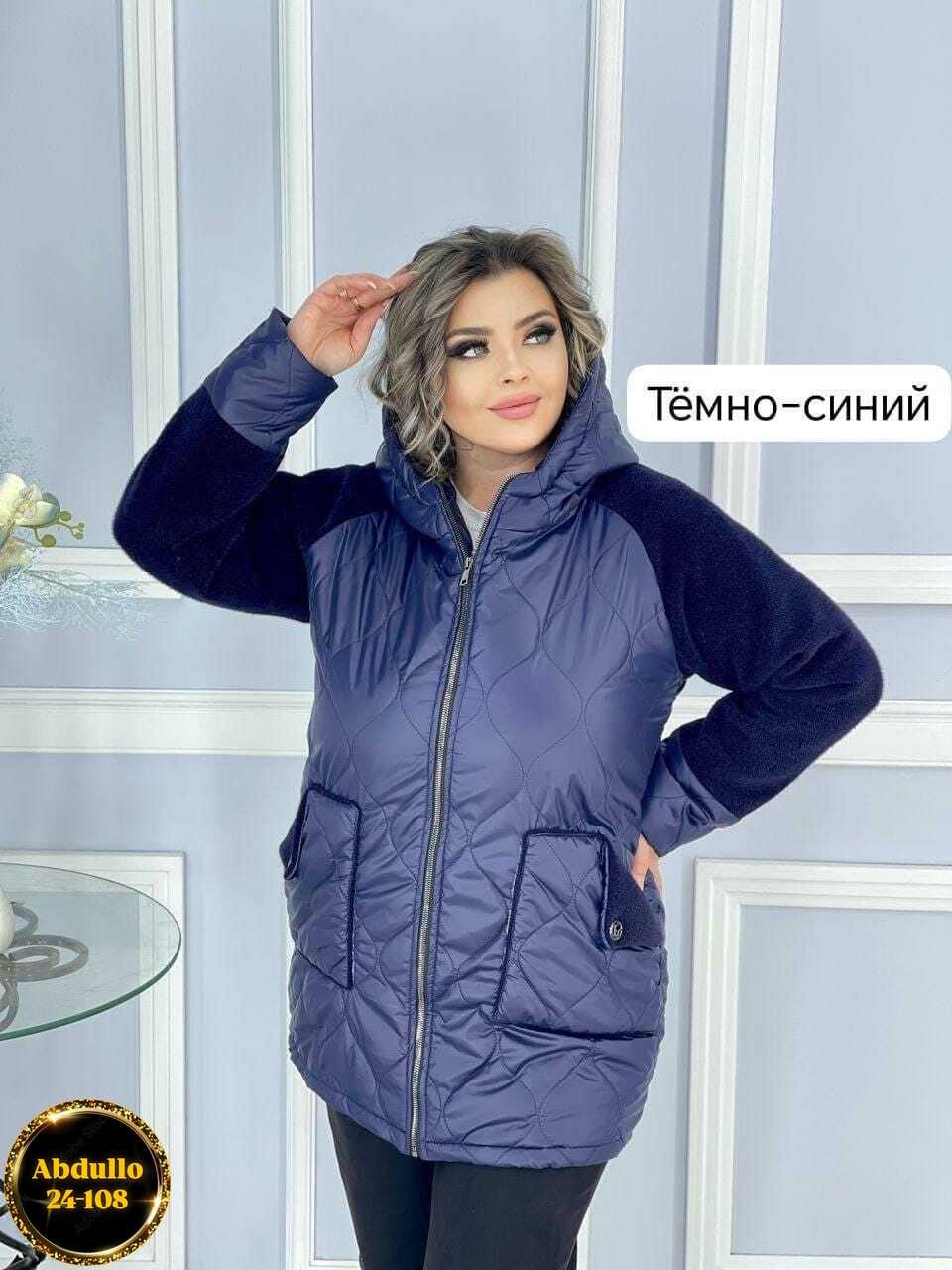 куртка женская демисезонная большие размеры,женская куртка большого размера,куртка женская,куртка женская больших размеров,куртка зимняя женская