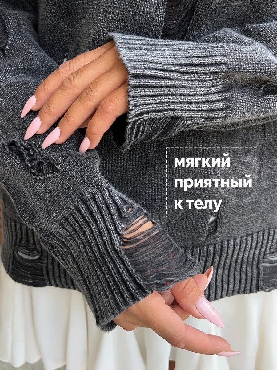 стильный свитер варенка,джемпер кофта оверсайз,свитер рваный удлиненный оверсайз,свитер с разрезами серо-черный,свитер оверсайз серый варенка рваный