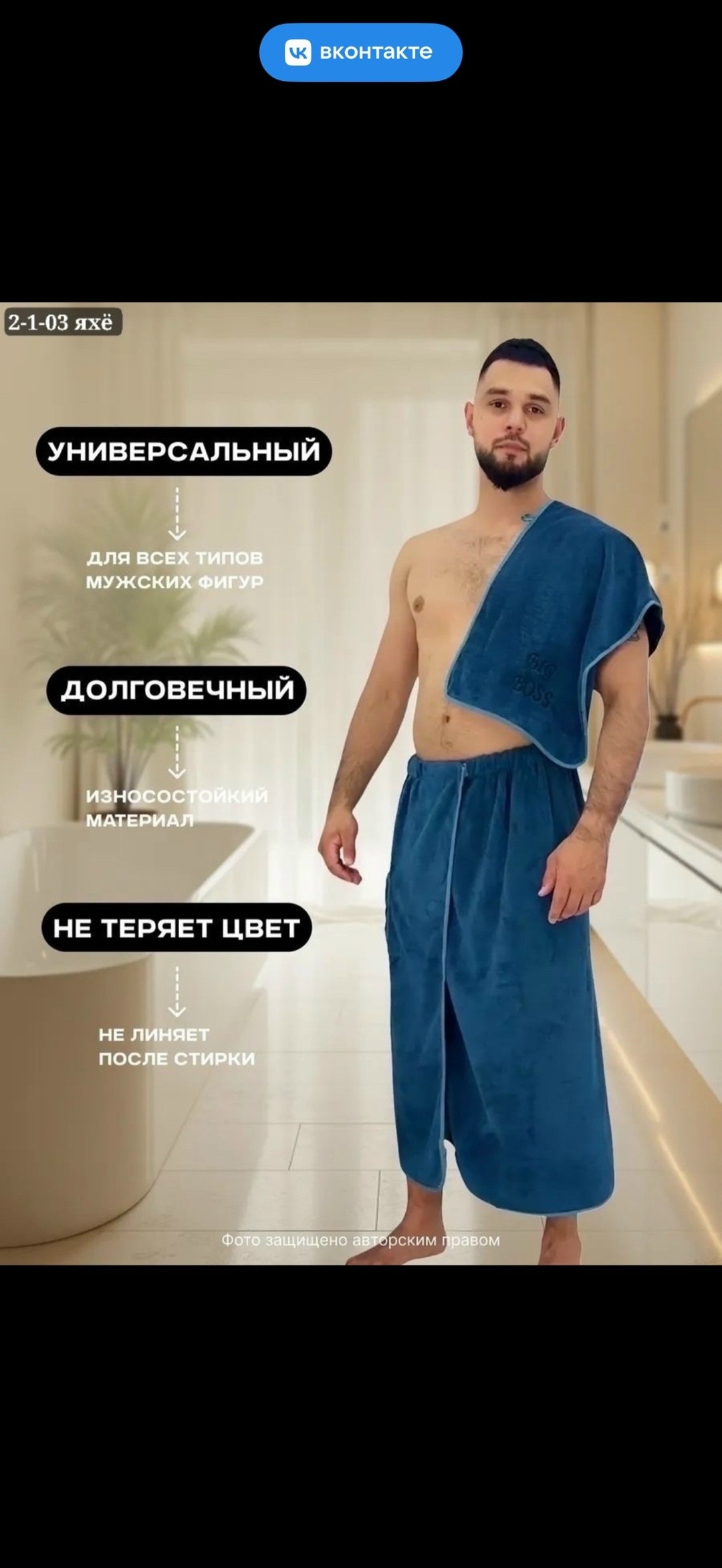 килт банный мужской с полотенцем набор для бани,полотенце банное килт набор для сауны,набор для бани и сауны килт и полотенце,мужской банный набор килт с полотенцем,килт мужской с полотенцем банный на