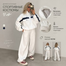 Костюм
