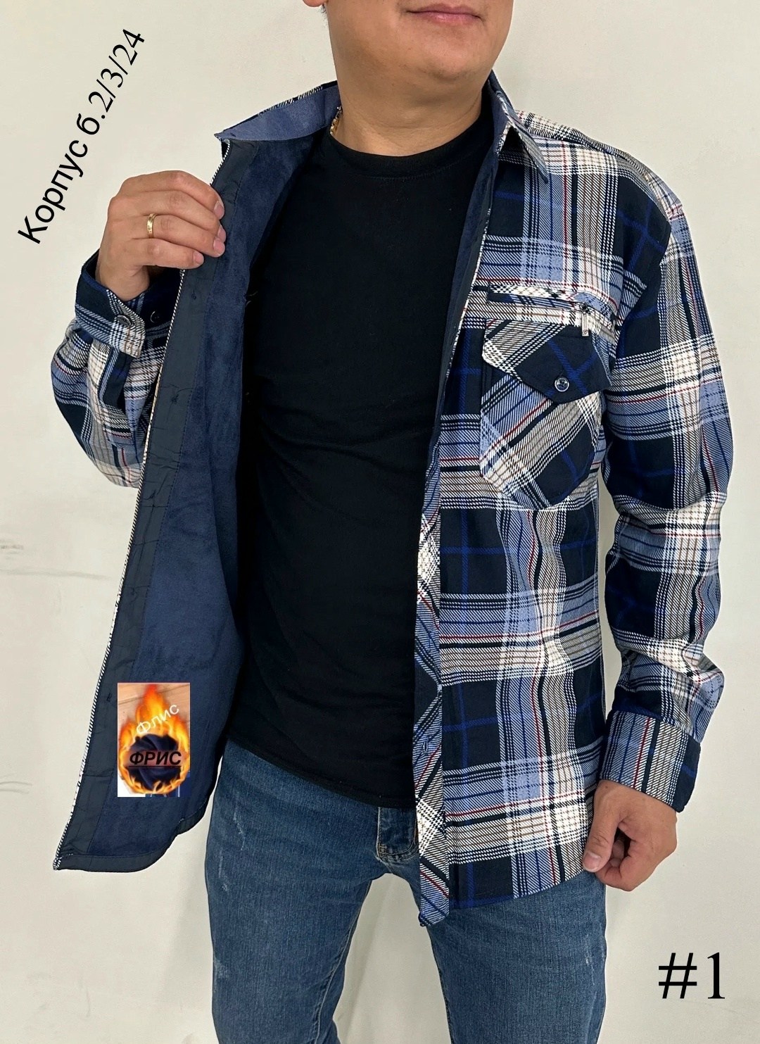 рубашка в клетку теплая h&h fashion,рубашка в клетку теплая h&h fashion 505593248,рубашка на флисе,рубашка теплая,рубашка мужская